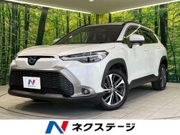 トヨタ カローラクロス 1.8 ハイブリッド Z 衝突軽減 純正9型ナビ付ディスプレイ ETC