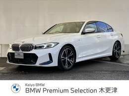 BMW 3シリーズ 318i Mスポーツ 認定中古車 元試乗車 ACC 2年保証付