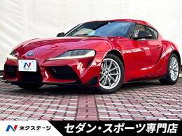 トヨタ スープラ 2.0 SZ 禁煙車 2.0Lターボ レーダークルーズ BSM