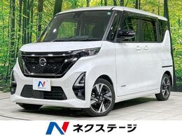 日産 ルークス 660 ハイウェイスターGターボ アーバンクロム プロパイロット エディション 両側パワスラ　純正10型ナビ　全周囲カメラ