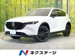 マツダ CX-5 2.2 XD スポーツ アピアランス ディーゼルターボ 禁煙車　ターボ　12.3型マツダコネクトナビ