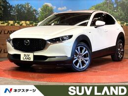 マツダ CX-30 1.8 XD 100周年 特別記念車 ディーゼルターボ SDナビ　全周囲カメラ　BOSEサウンド　衝突