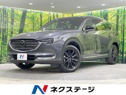 マツダ CX-8 2.5 25S ブラックトーン エディション 4WD 純正10.25型ナビ　全周囲カメラ　BOSEサウ