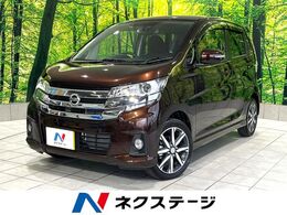 日産 デイズ 660 ハイウェイスターGターボ 禁煙車 純正ナビ 全周囲 衝突軽減 クルコン