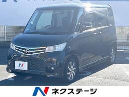 日産 ルークス 660 ハイウェイスター ターボ 