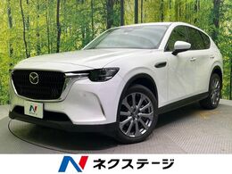 マツダ CX-60 3.3 XD エクスクルーシブ モード ディーゼルターボ サンルーフ 純正12型ナビ 白ナッパ革シート