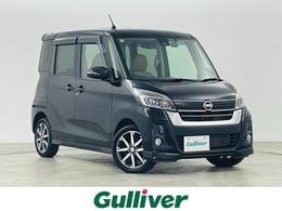日産 デイズルークス 660 ハイウェイスターX Vセレクション 純正ナビ 衝突軽減 車線逸脱警報 ドラレコ