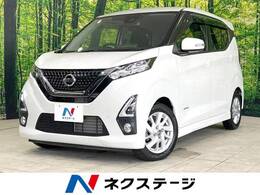 日産 デイズ 660 ハイウェイスターX プロパイロット エディション 純正9型ナビ 全周囲カメラ 禁煙車 衝突軽減