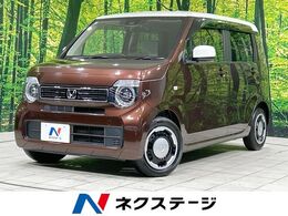ホンダ N-WGN 660 L ホンダ センシング 純正ナビ バックカメラ 衝突軽減 禁煙 ETC