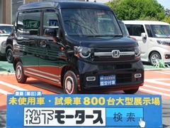 ホンダ N-VAN+スタイル の中古車 660 +スタイル ファン ターボ 静岡県掛川市 163.9万円