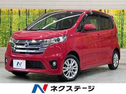 日産 デイズ 660 ハイウェイスター Vセレクション +Safety SDナビ 全周囲カメラ ETC HIDヘッドライト