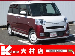 ダイハツ ムーヴキャンバス 660 ストライプス G 届出済未使用車　スマアシ