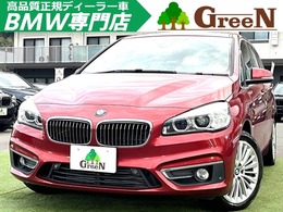 BMW 2シリーズグランツアラー 220i ラグジュアリー 7人乗りサードシート　ブラウン革