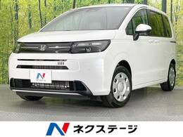 ホンダ フリード 1.5 エアー 登録済未使用車 両側電動スライドドア