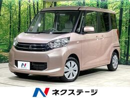三菱 eKスペース 660 E バックカメラ　禁煙車　ドラレコ