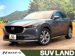 マツダ CX-30 2.0 20S プロアクティブ ツーリングセレクション ナビ 衝突軽減 レーダークルーズ 禁煙車