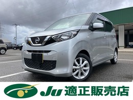 日産 デイズ 660 X エマージェンシーブレーキ