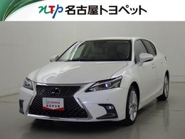 レクサス CT 200h バージョンC 