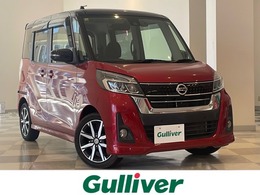 日産 デイズルークス 660 ハイウェイスター Gターボ ナビ 全方位 ETC 両側電動 LED 衝突軽減