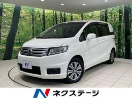 ホンダ フリードスパイク 1.5 GL 両側電動スライドドア　クルコン　オートエ