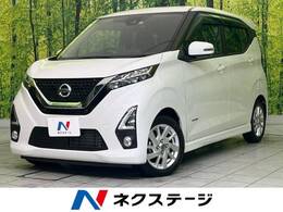 日産 デイズ 660 ハイウェイスターX 純正9型ナビ 衝突軽減 全周囲カメラ ETC