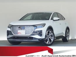 アウディ Q4スポーツバックe-tron 40 Sライン 認定中古車　パーシャルレザー