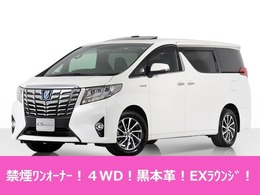 トヨタ アルファード ハイブリッド 2.5 エグゼクティブ ラウンジ E-Four 4WD 禁煙1オナ/サンルーフ/JBL/全方位カメラ/