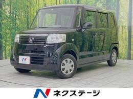 ホンダ N-BOX 660 G 禁煙車 スマートキー アイドリングストップ