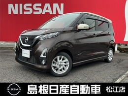 日産 デイズ 660 ハイウェイスターX プロパイロット エディション 