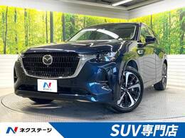 マツダ CX-60 3.3 XDハイブリッド プレミアム モダン ディーゼルターボ 4WD サンルーフ 12型ナビ 全周囲カメラ BSM