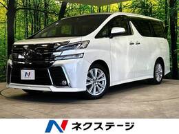 トヨタ ヴェルファイア 2.5 Z Aエディション 純正ナビ JBL　両側電動 全周囲 衝突軽減