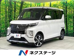 三菱 eKクロススペース 660 T プラス エディション 禁煙車 純正9型ナビ 両側電動 全周囲カメラ