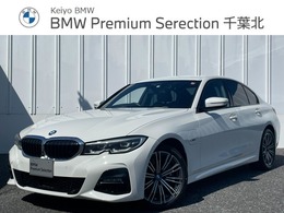 BMW 3シリーズ 330e Mスポーツ エディション ジョイプラス 認定中古車　ワンオーナー　ハイラインPKG
