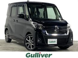 日産 デイズルークス 660 ハイウェイスター Gターボ 純正ナビ 衝突軽減 両側電動 全方位 ETC