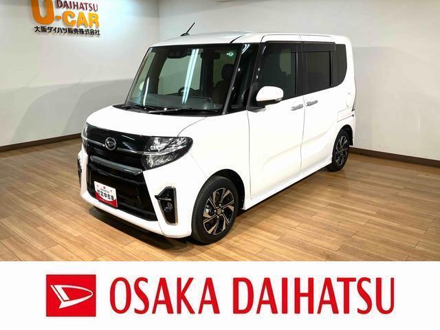 R2年式、走行1.6万キロ♪純正メモリーナビにバックカメラ、ナビ連動前後ドラレコ装備！人気のパールホワイトのタントカスタムXセレクション登場です♪ディーラーならではの12か月間、走行距離無制限保証付き