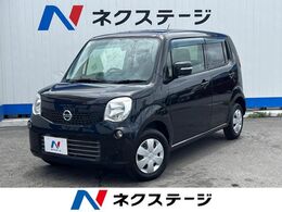 日産 モコ 660 X 一年保証付 SDナビ 禁煙車 スマートキー