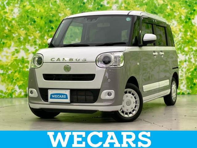 WECARS（ウィーカーズ）は全国250店舗展開！お客様が安心してカーライフをお楽しみいただけるよう社員一同心を込めてサポートいたします。