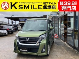 日産 デイズルークス 660 ハイウェイスター Xターボ 禁煙車・衝突減少ブレーキ・全周囲カメラ