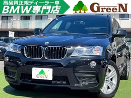 BMW X3 xドライブ20d Mスポーツ ディーゼルターボ 4WD ハーフレザーシート　車検9年7月