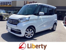 日産 デイズルークス 660 X Vセレクション 衝突軽減B 社外ナビ 全周囲C 両側自動ドア