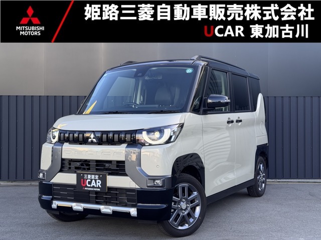 姫路三菱自動車クリ-ンカ-加古川です。当店在庫車のデリカミニをご覧頂き誠にありがとうございます。是非、最後までご覧ください。