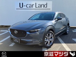 マツダ CX-30 2.0 20S ツーリング 弊社デモカーUP　マツコネ