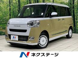 ダイハツ ムーヴキャンバス 660 ストライプス G 届出済未使用車　純正ナビ　バックカメラ