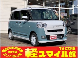 ダイハツ ムーヴキャンバス 660 ストライプス G 届出済未使用車 9インチディスプレイオーデ