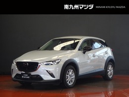 マツダ CX-3 1.5 15S アーバン ドレッサー 衝突被害軽減ブレーキ　全周囲カメラ