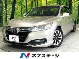 ホンダ アコードハイブリッド 2.0 EX 禁煙車 黒革シート メーカーナビ Bluetooth