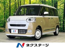 ダイハツ ムーヴキャンバス 660 ストライプス G 届出済未使用車 両側電動ドア 衝突軽減装置