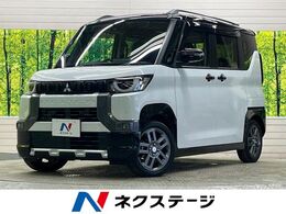 三菱 デリカミニ 660 T プレミアム ターボ　禁煙車　8型ナビTV