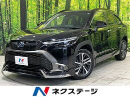 トヨタ カローラクロス 1.8 ハイブリッド Z ガラスルーフ モデリスタ 全周囲カメラ