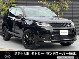 ランドローバー ディスカバリースポーツ ダイナミック HSE 1.5L P300e 4WD 1オーナー ガラスルーフ ヒータークーラー